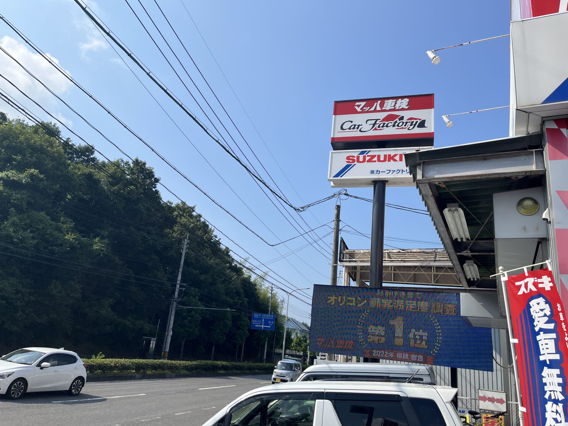 スズキ【ラパン】車検やっぱり安い！｜マッハ車検五日市石内バイパス店