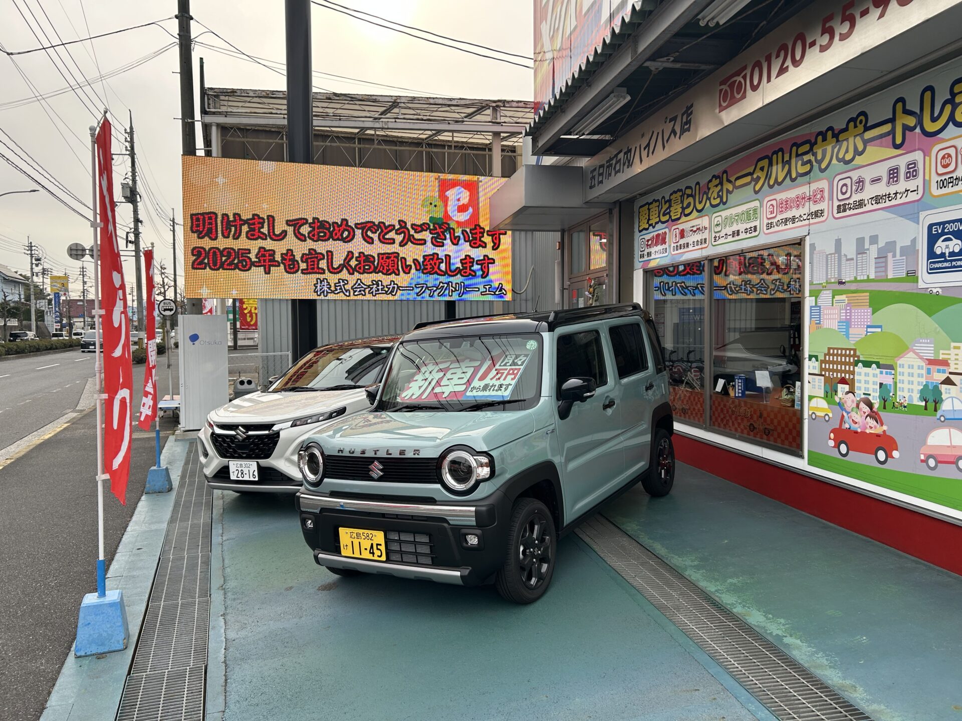 新年あけましておめでとうございます(^0^)/マッハ車検五日市石内バイパス店