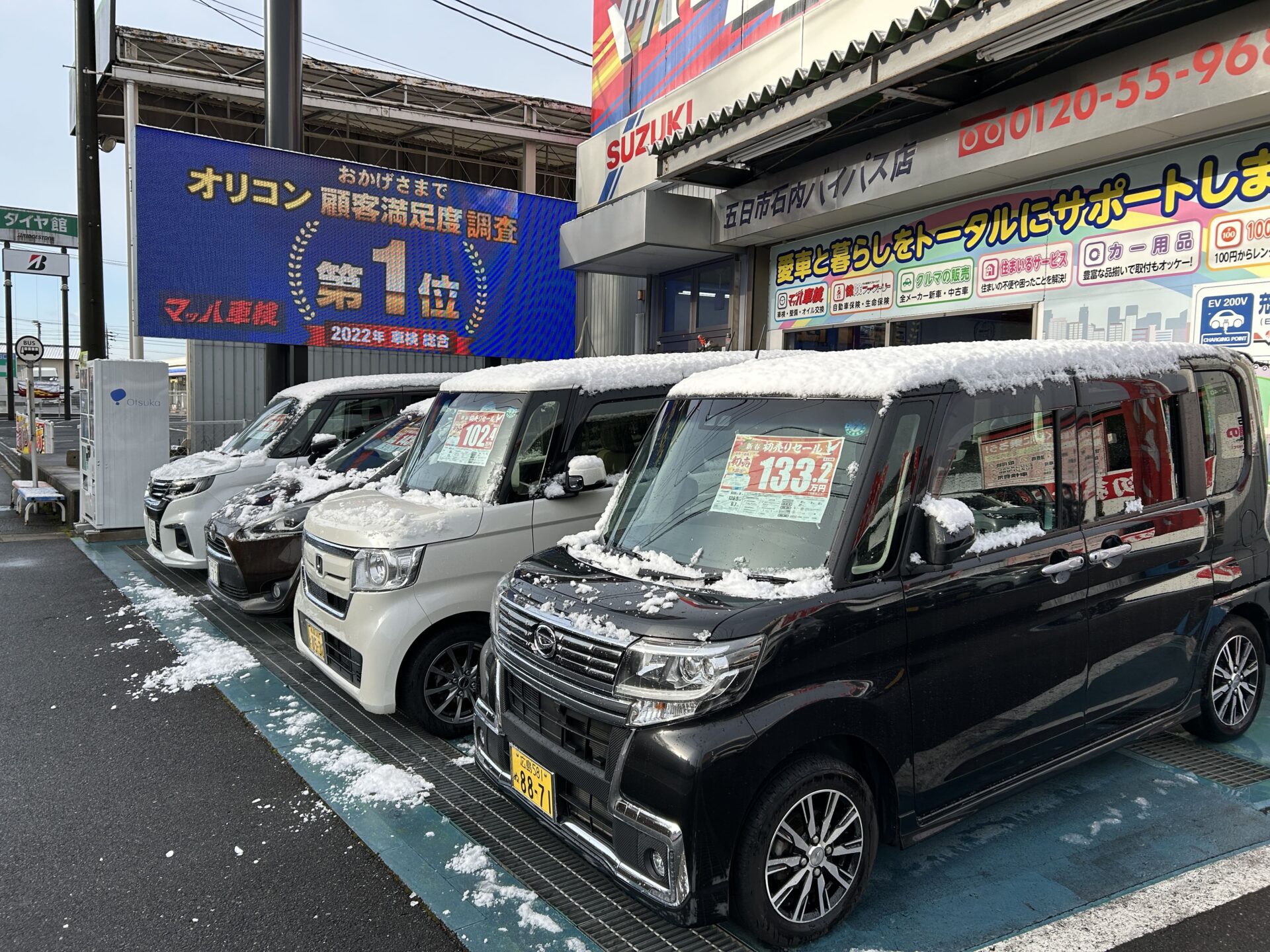 マツダ【デミオ】車検代が安い！？｜雪のマッハ車検五日市石内バイパス店